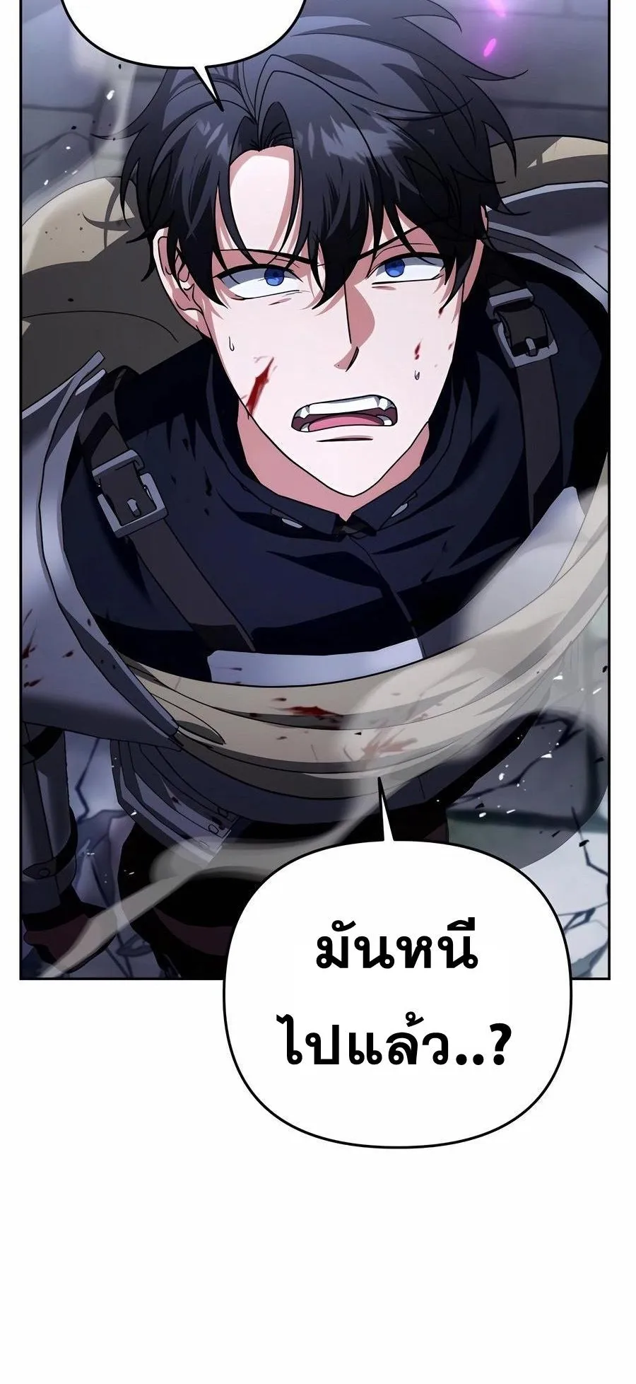 Sovereign of the Infinite Clones ตอนที่ 30 หน้า 97