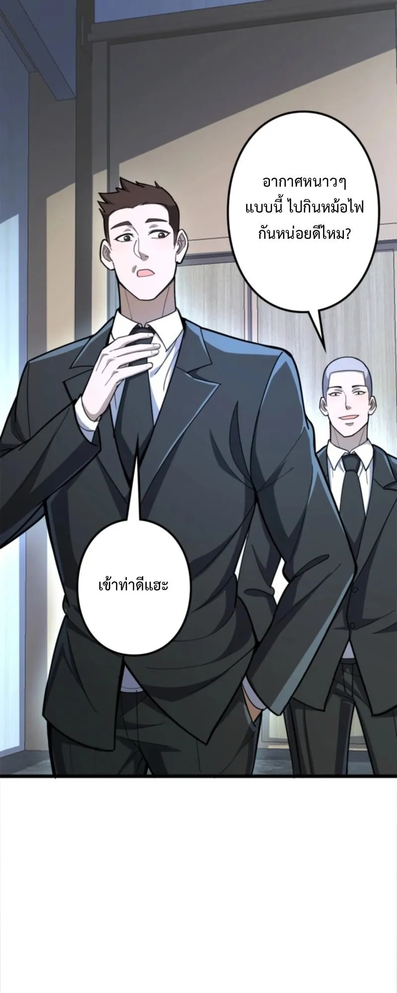 The Clan’s Failure Is a Former Continental Champion ตอนที่ 19 หน้า 36