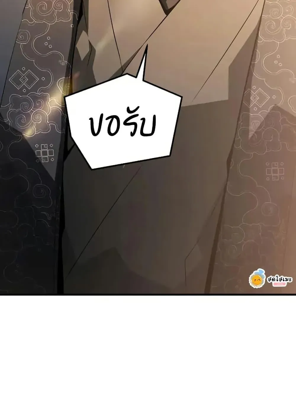 Absolute Regression ตอนที่ 72 หน้า 149