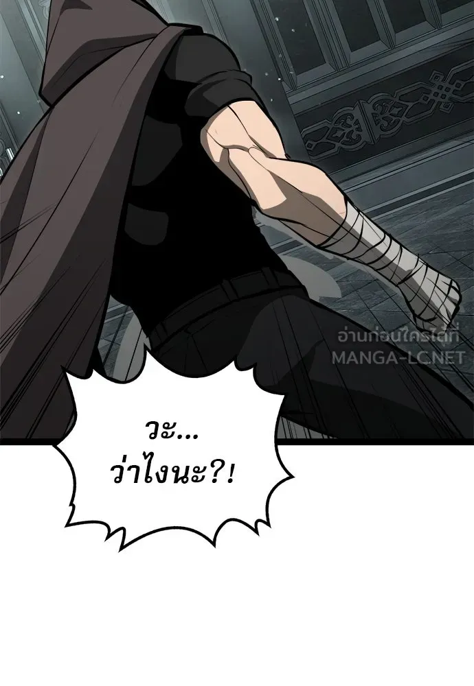 Level 999 Goblin ตอนที่ 4 หน้า 84