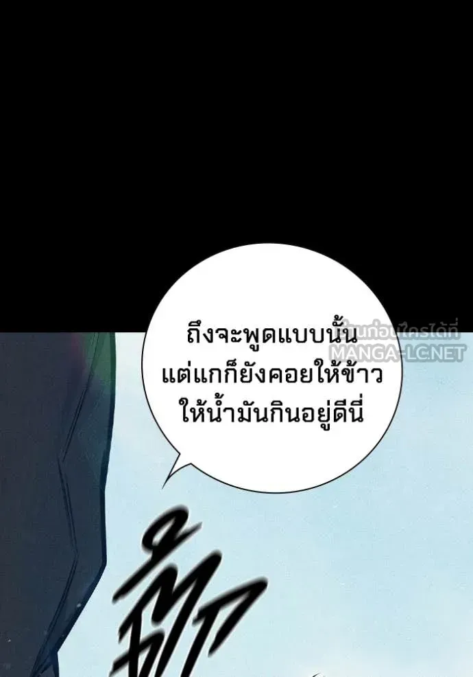 Juvenile Prison ตอนที่ 73 หน้า 35