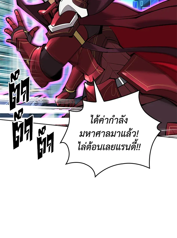 Overgeared ตอนที่ 235 หน้า 70