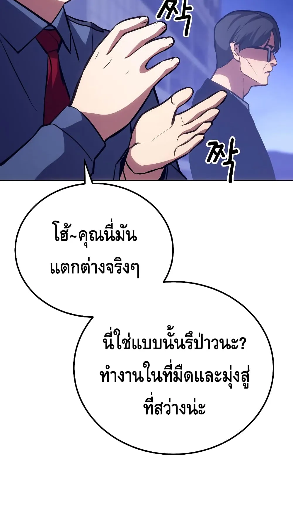 Baek XX ตอนที่ 6 หน้า 28