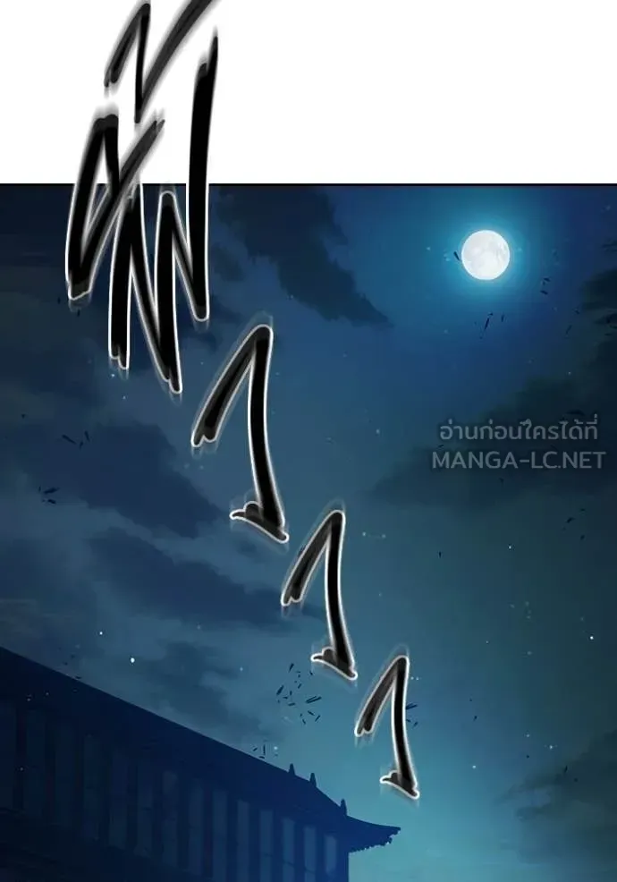 Juvenile Prison ตอนที่ 69 หน้า 126