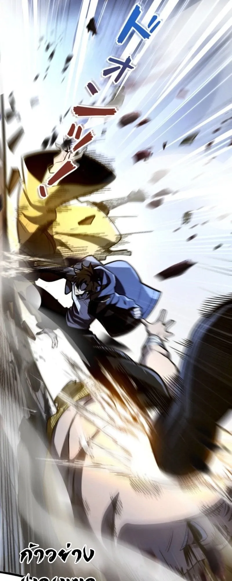 The Clan’s Failure Is a Former Continental Champion ตอนที่ 22 หน้า 49