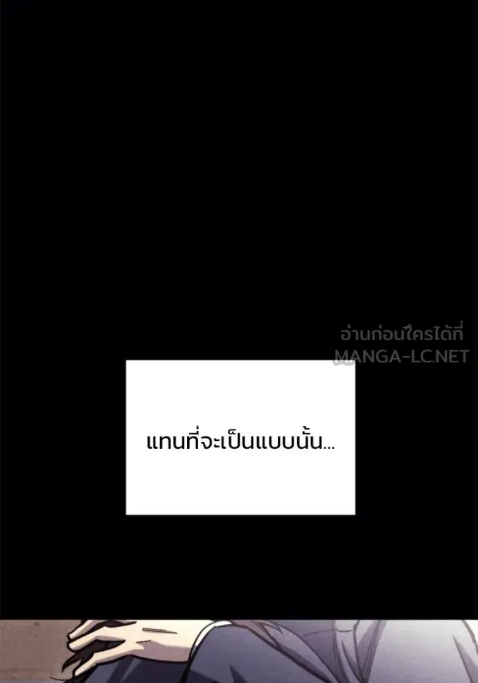 Hiding the logistics center in Apocalypse ตอนที่ 36 หน้า 61