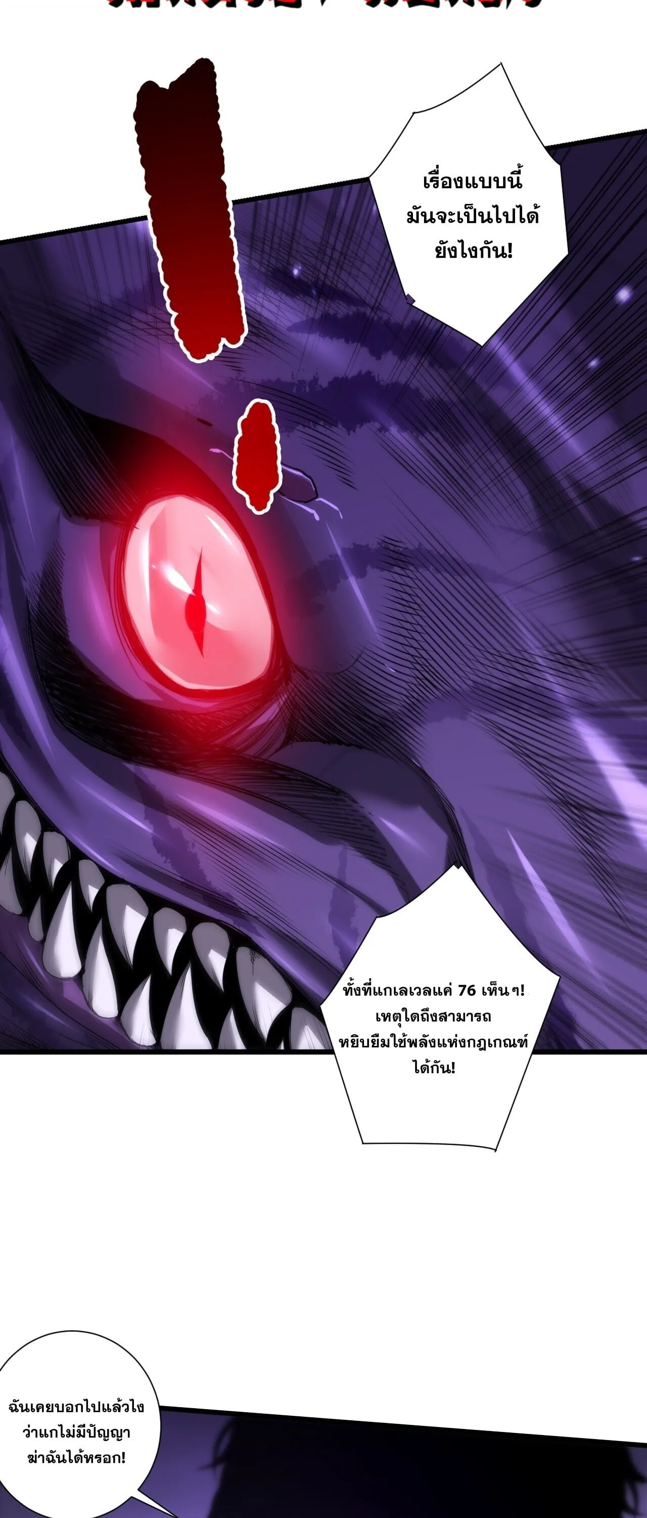 Disastrous Necromancer ตอนที่ 282 หน้า 27