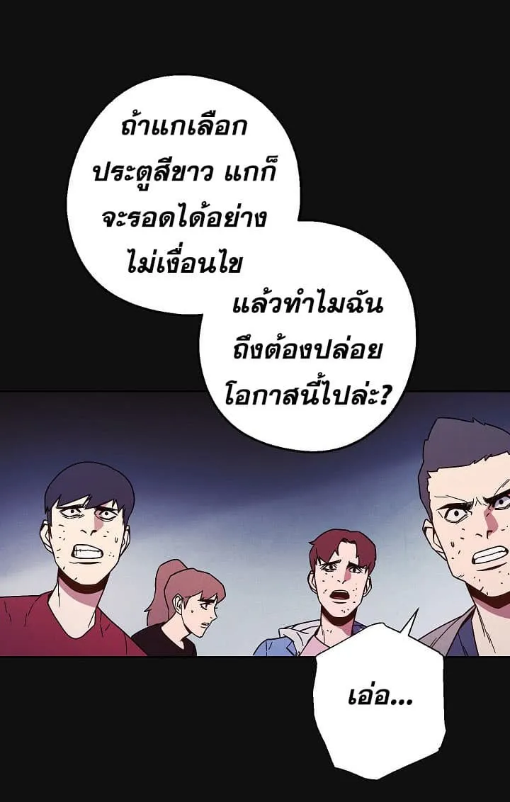 The Live ตอนที่ 6 หน้า 12
