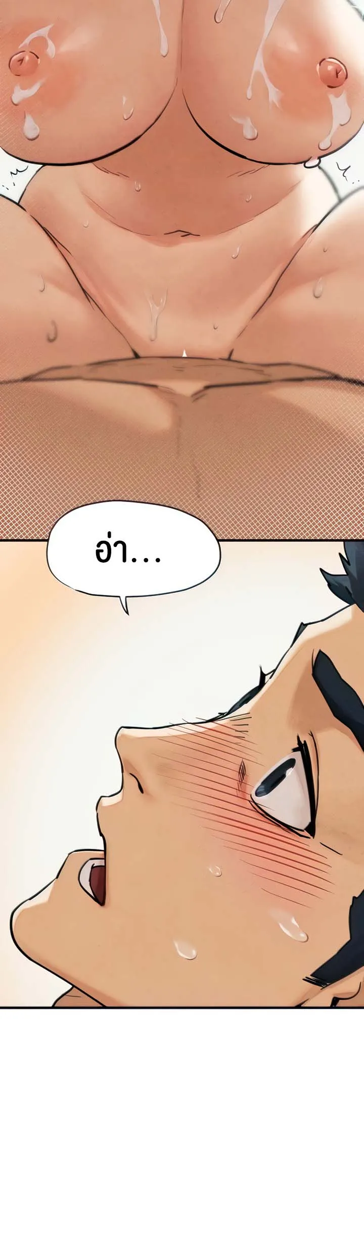 Moby Dick ตอนที่ 3 หน้า 42