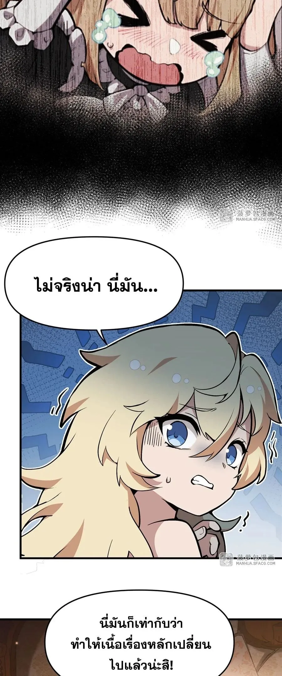 The Yellow-Haired Villain in Female Main Character’s Novel Wants Happiness ตอนที่ 7 หน้า 8