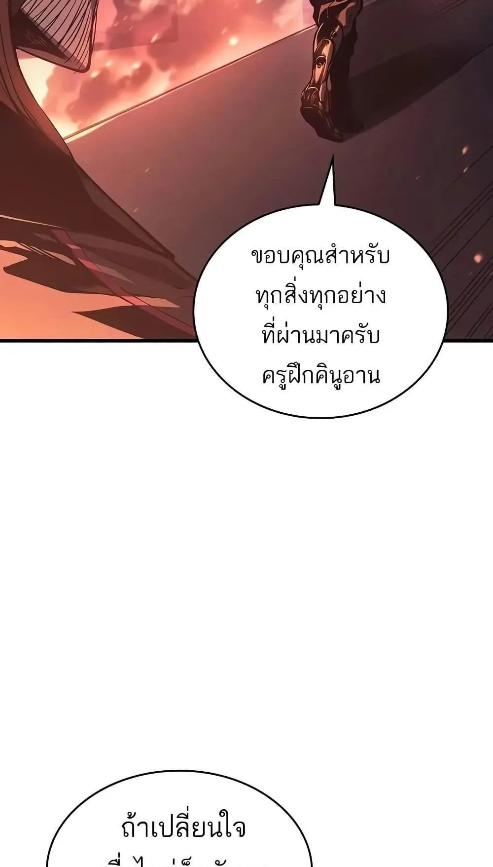 Bad Born Blood ตอนที่ 11 หน้า 34