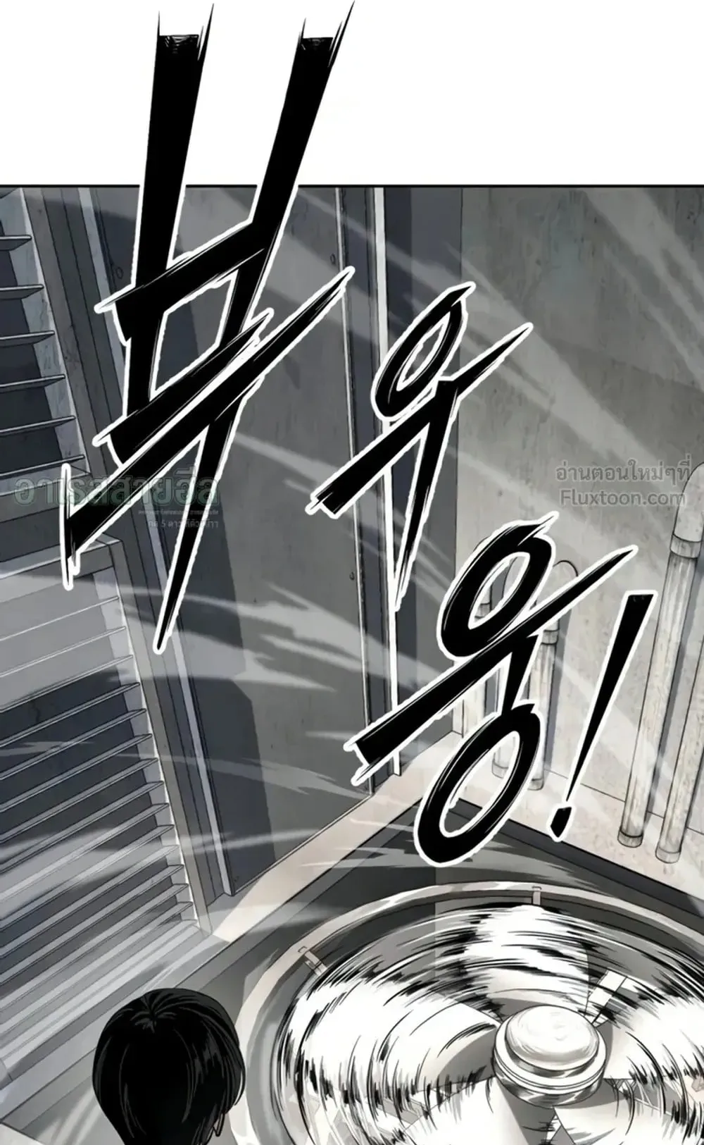 Resurrection Boy ตอนที่ 35 หน้า 21