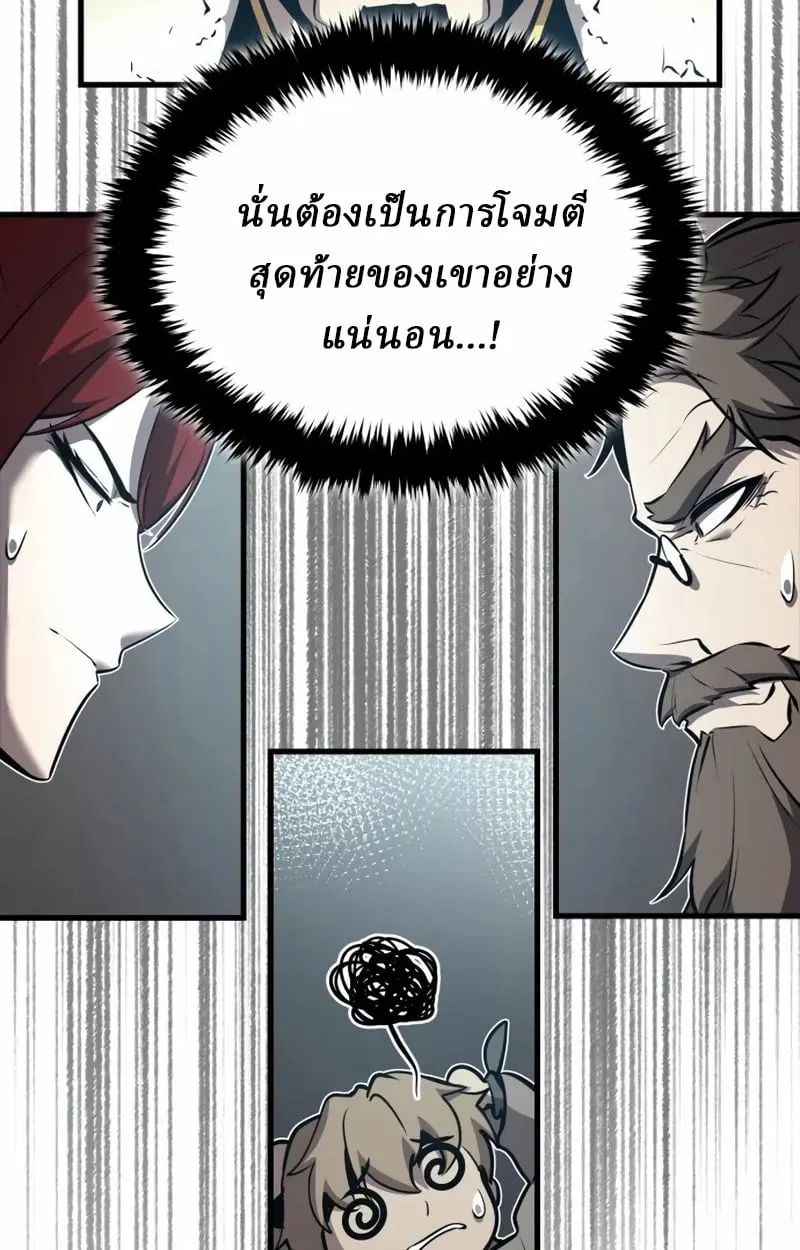 Rebirth of the Divine Demon ตอนที่ 9 หน้า 64