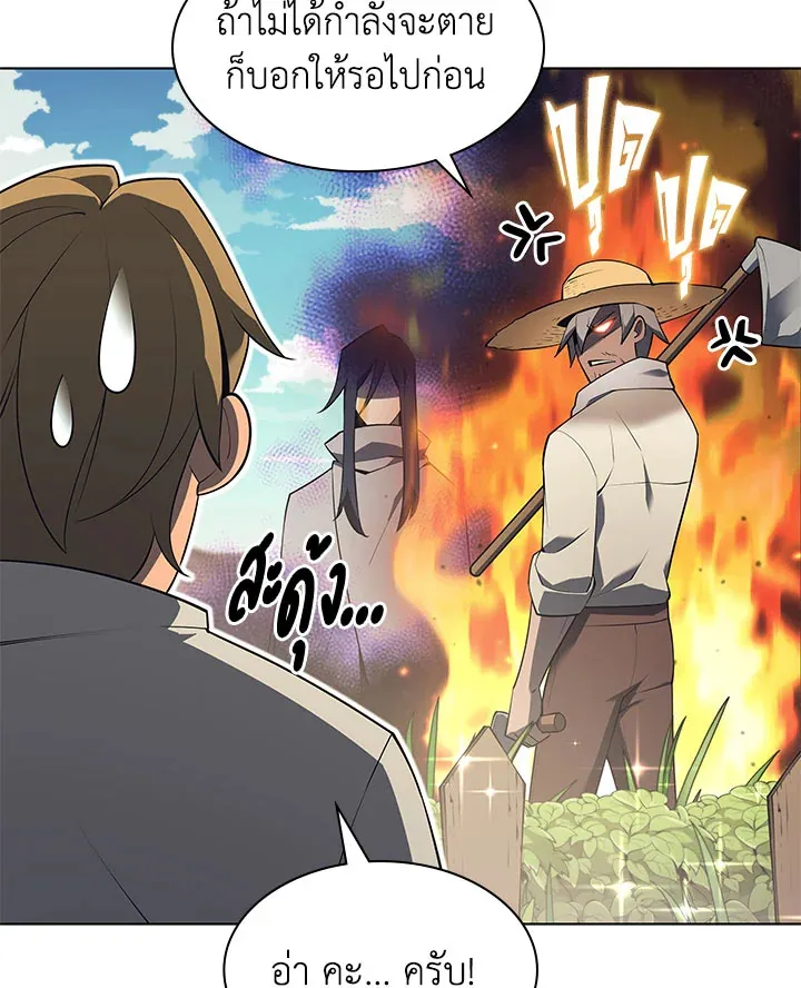 Overgeared ตอนที่ 125 หน้า 159