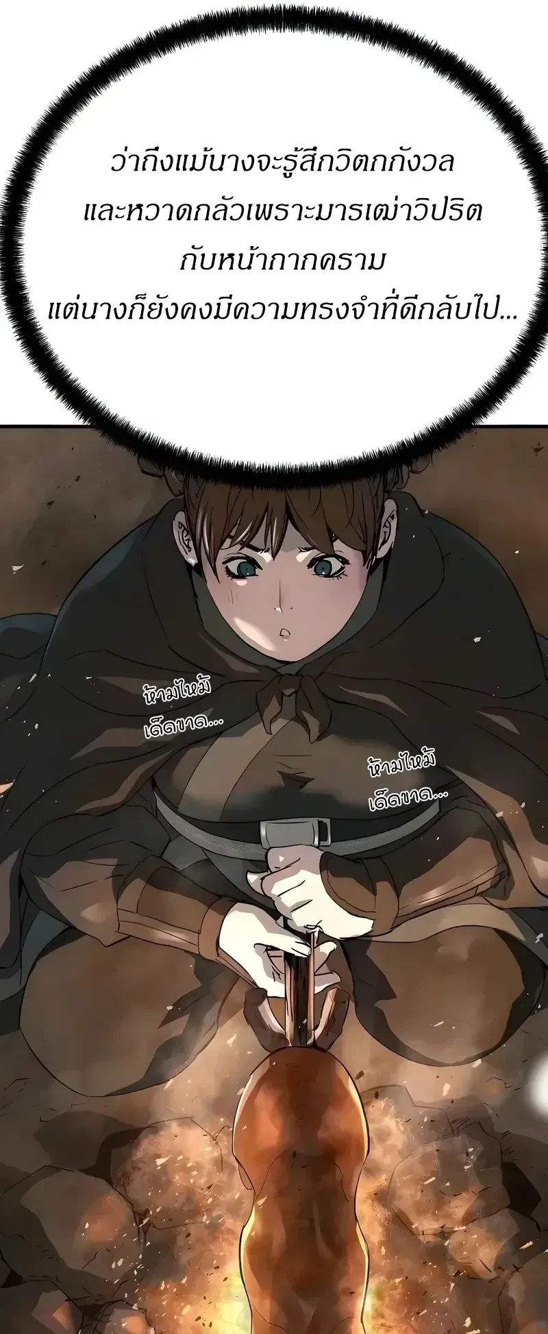 Absolute Regression ตอนที่ 110 หน้า 16