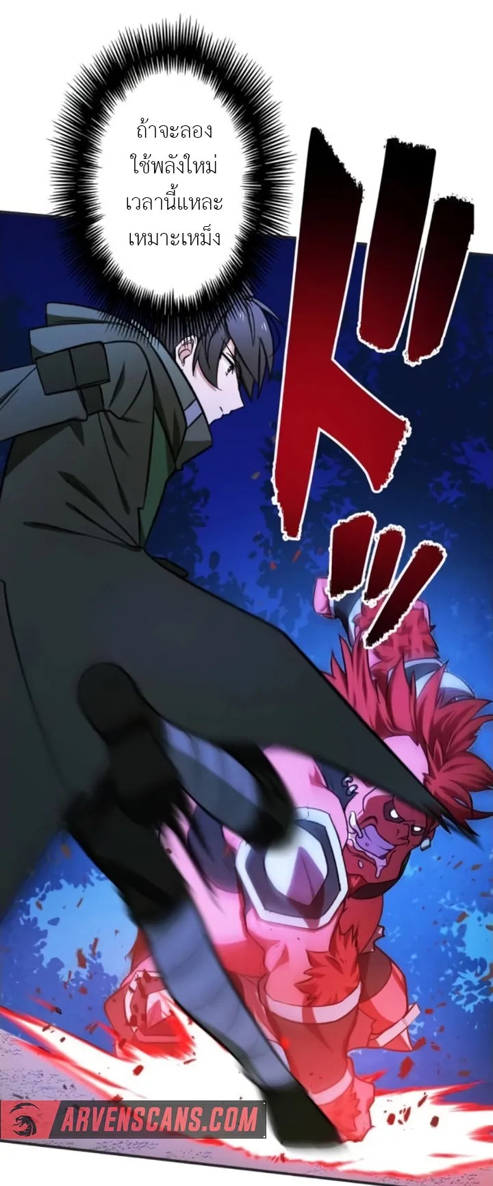 The Strongest Assassin Gets Transferred To Another World With His Whole Class ตอนที่ 10 หน้า 52