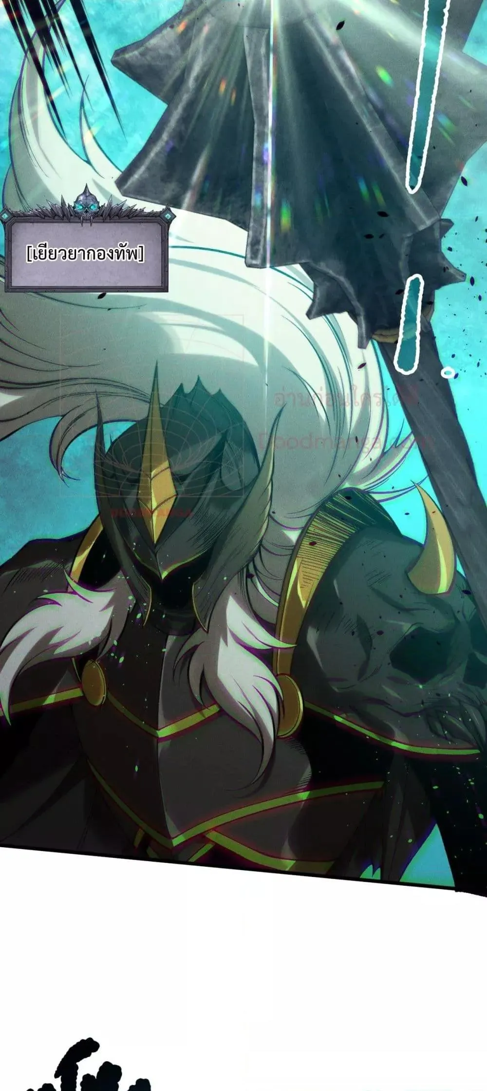 Disastrous Necromancer ตอนที่ 153 หน้า 36