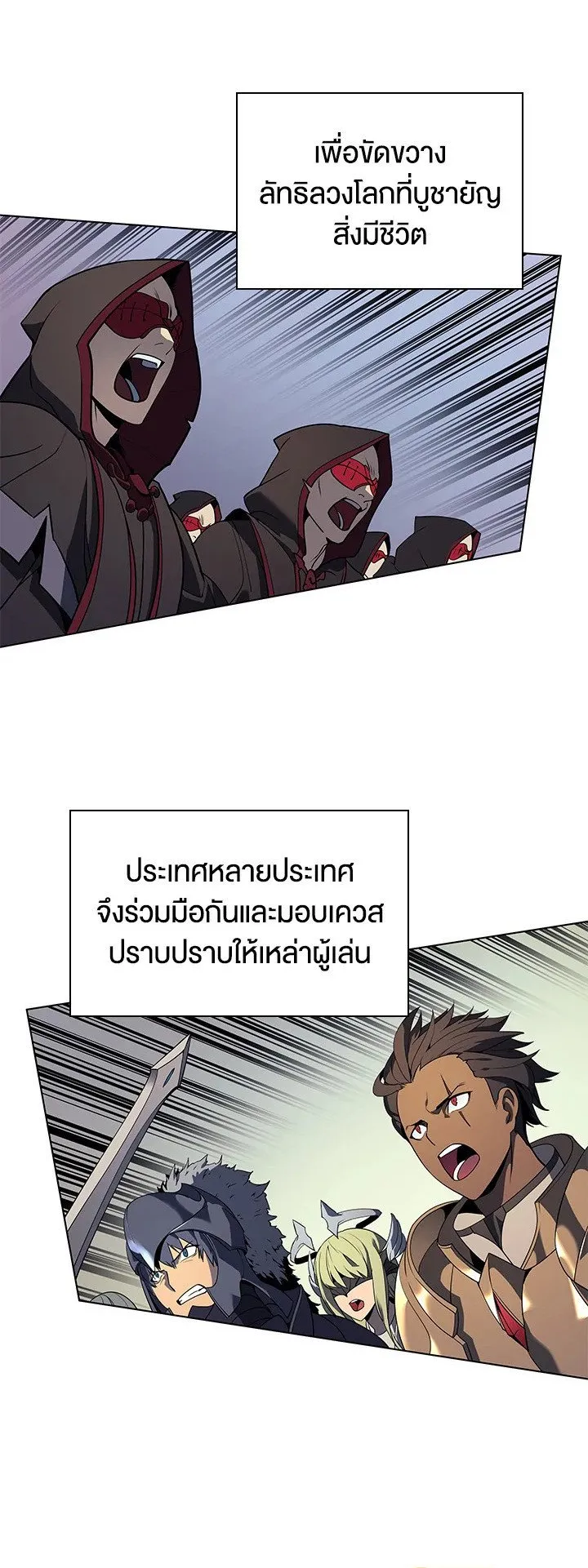 Overgeared ตอนที่ 36 หน้า 29