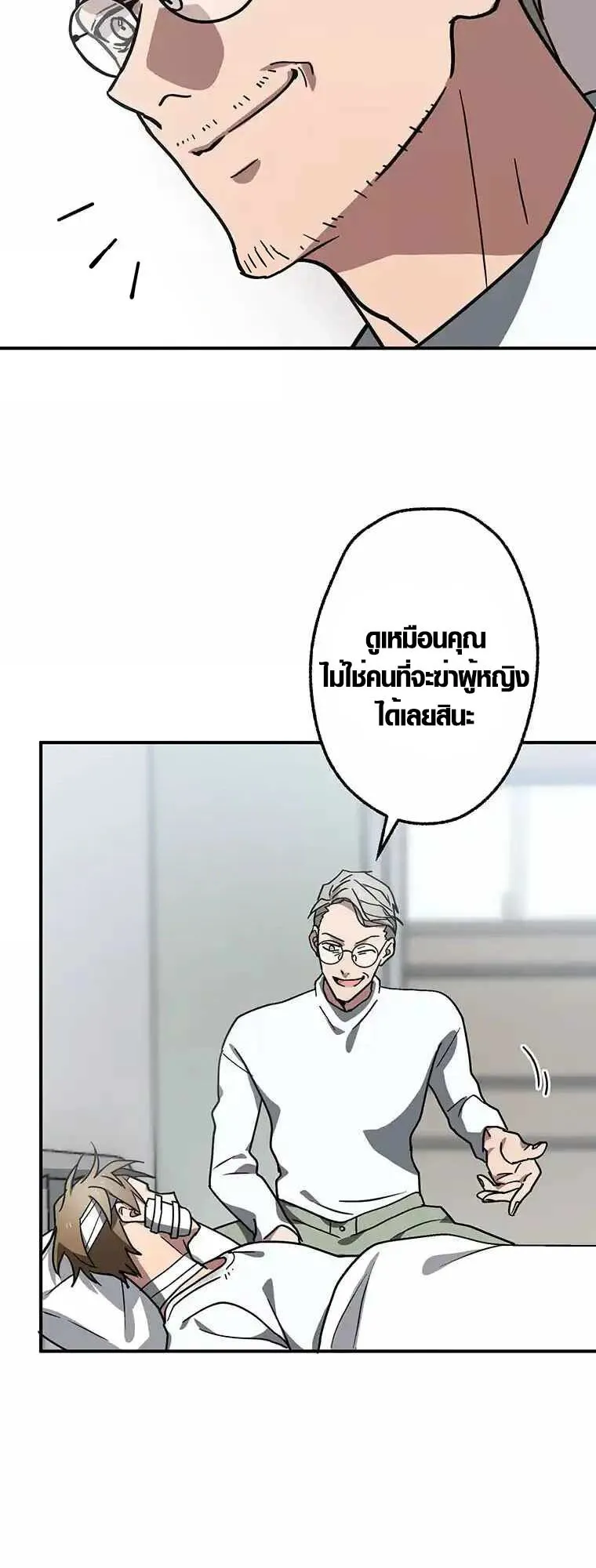 Aristocrat’s Revenge ตอนที่ 4 หน้า 30