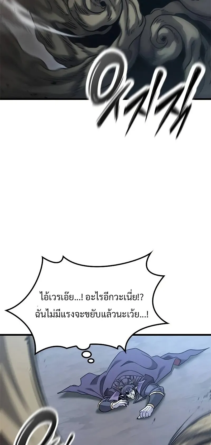 What a Bountiful Harvest, Demon Lord! ตอนที่ 19 หน้า 31