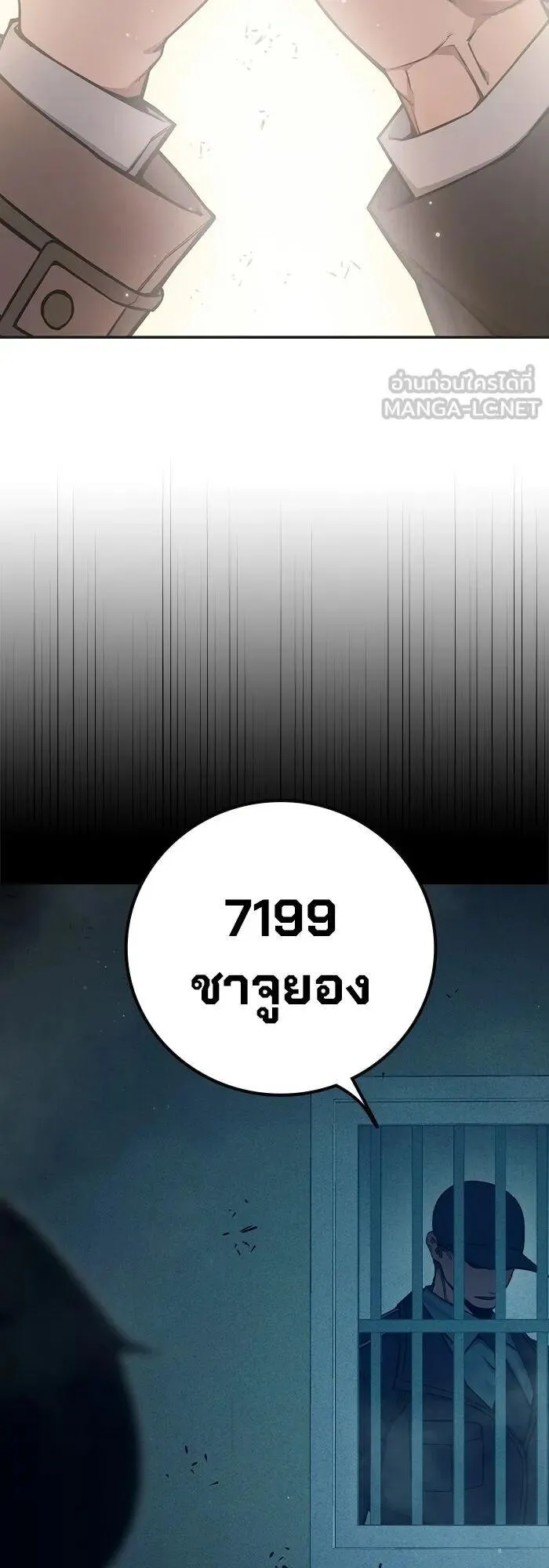 Juvenile Prison ตอนที่ 100 หน้า 111