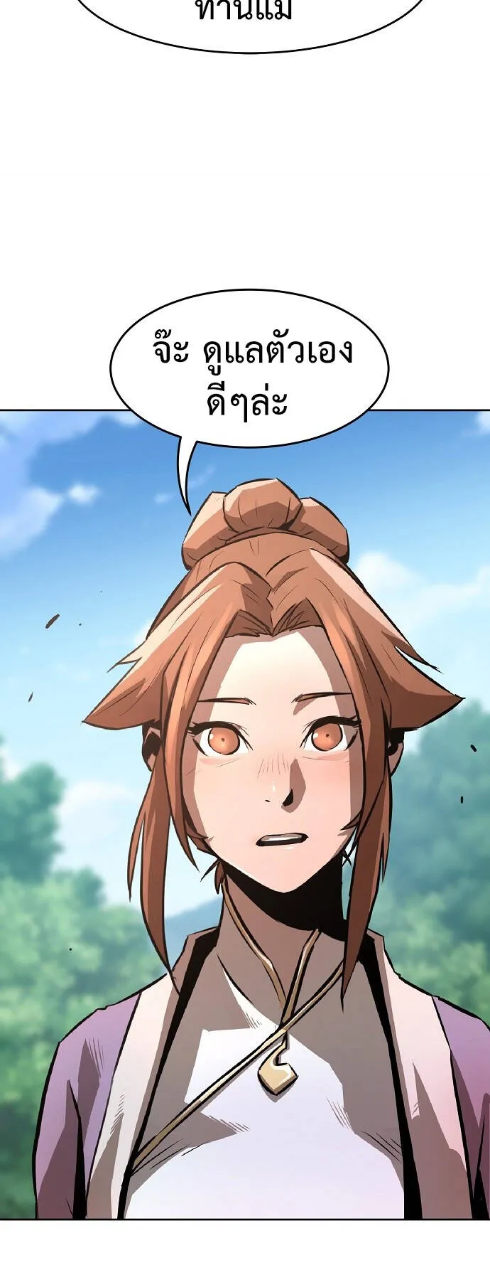 Becoming the Sacheon Dang’s Swordsmaster-Rank Young Lord ตอนที่ 2 หน้า 62