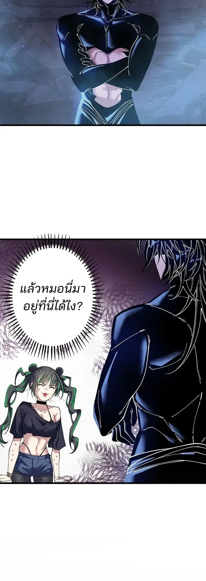 The Chosen SSS-Rank ตอนที่ 26 หน้า 27