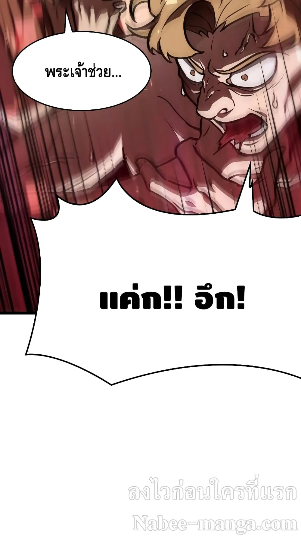 The World After the end ตอนที่ 12 หน้า 25