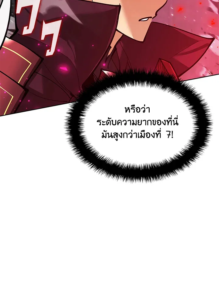 Overgeared ตอนที่ 243 หน้า 170