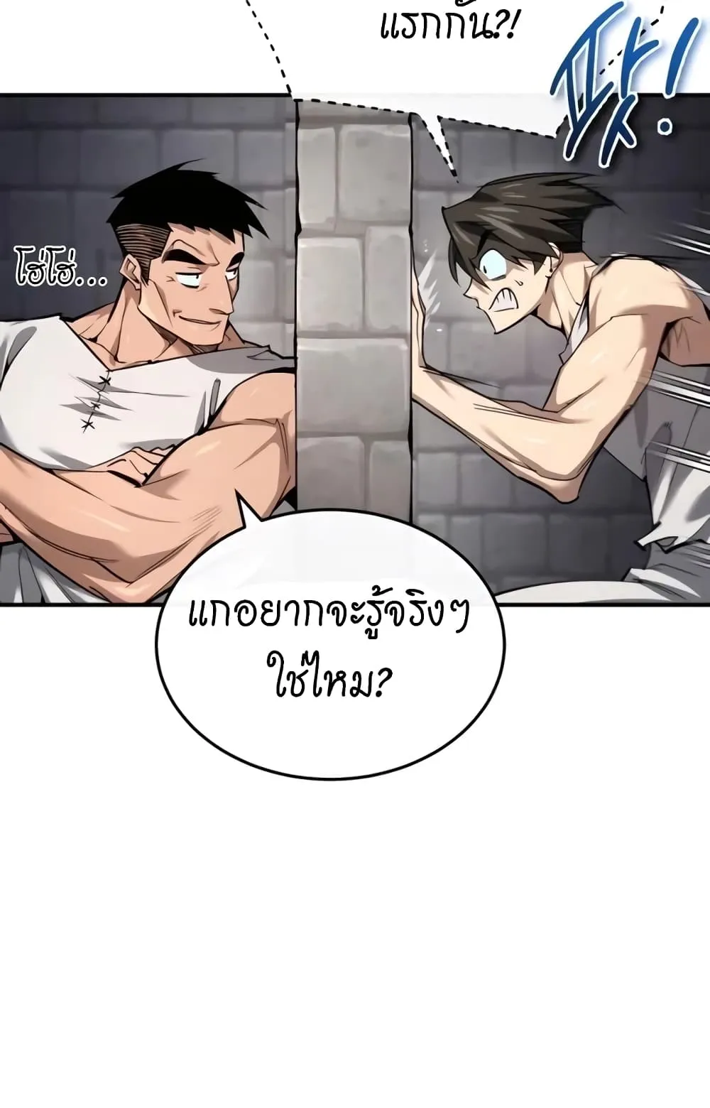There’s No Such Thing as a Bad Hero in the World ตอนที่ 1 หน้า 121