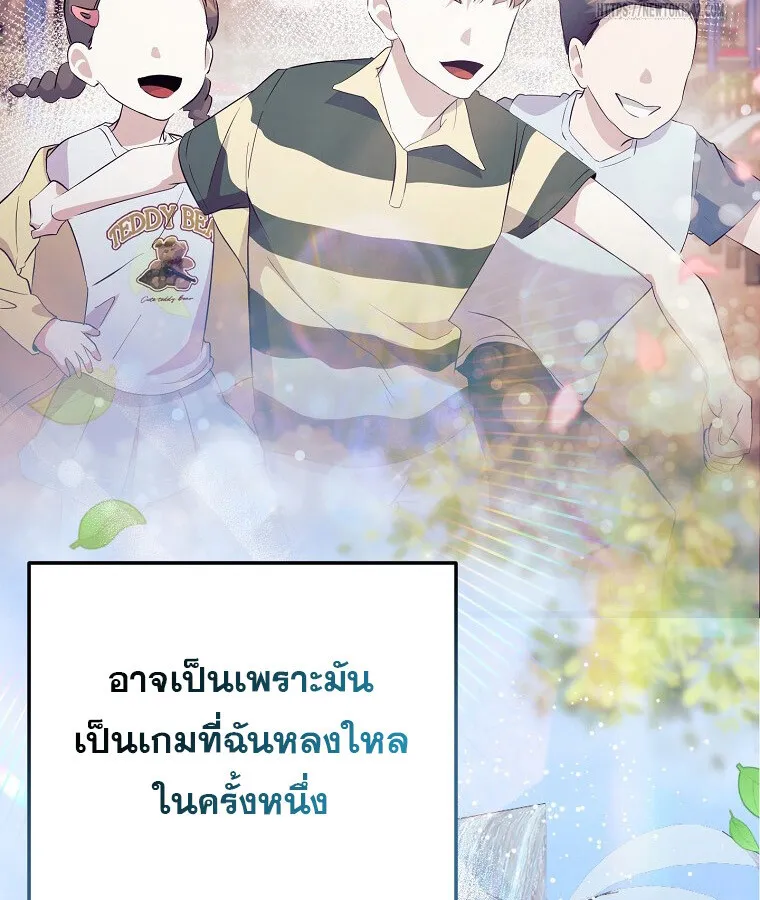 The Crazy Genius Composer Returns ตอนที่ 20 หน้า 49