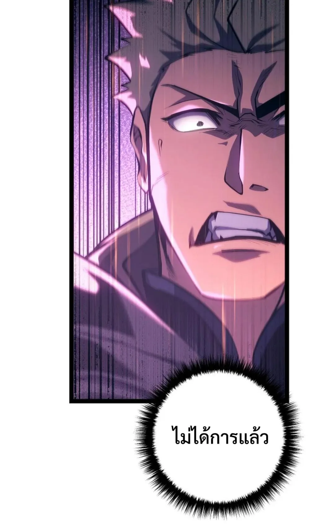 Regressing as the Reincarnated Bastard of the Sword Clan ตอนที่ 9 หน้า 14