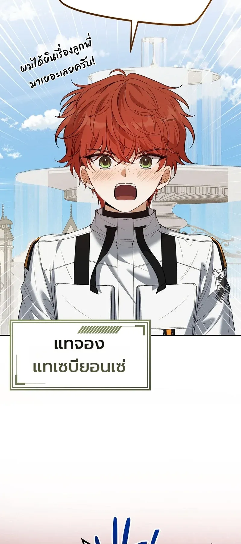 The Apocalypse Needs a Pro ตอนที่ 11 หน้า 61