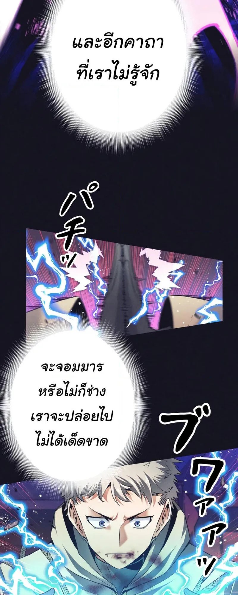 I Quit the Hero’s Party ตอนที่ 14 หน้า 7