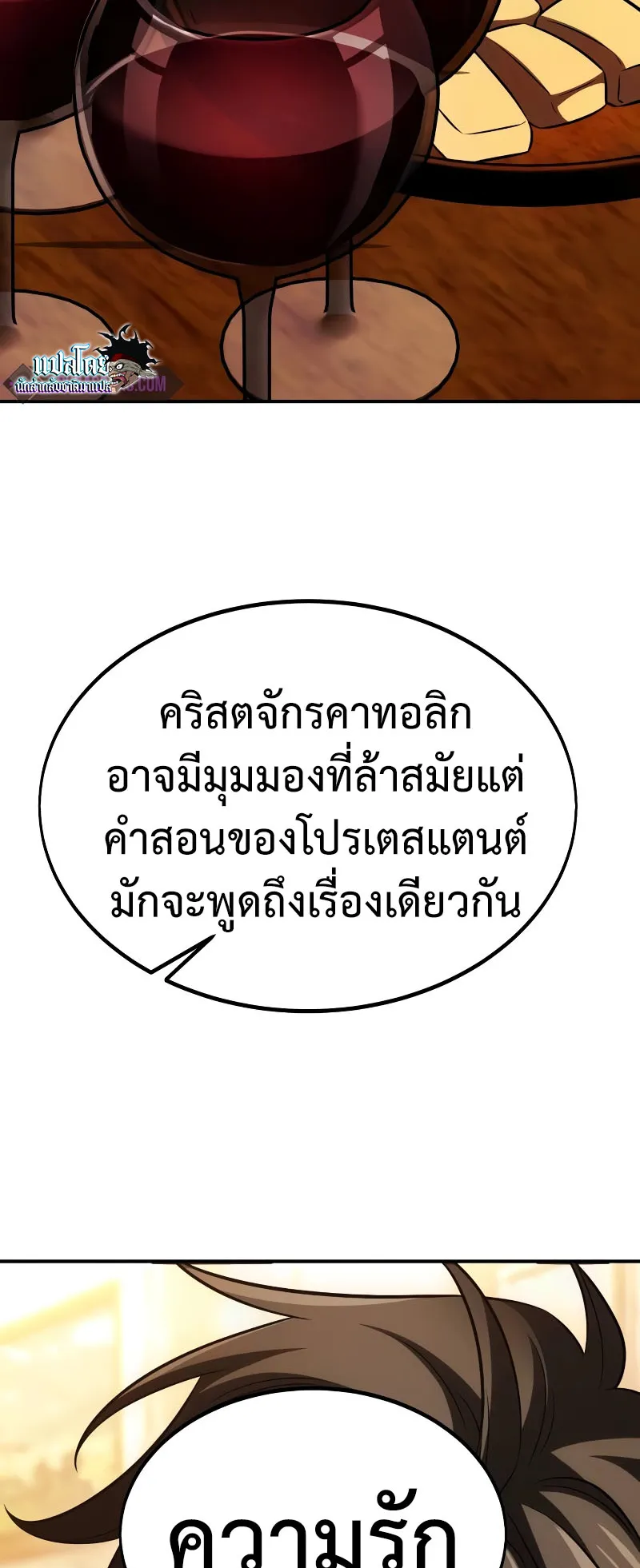 I Killed an Academy Player ตอนที่ 23 หน้า 44