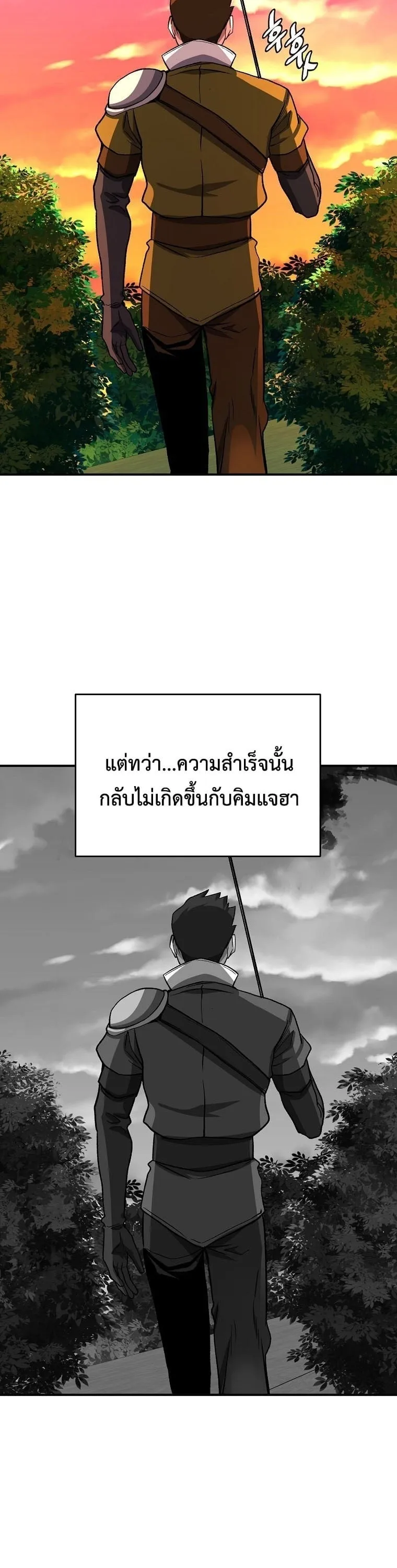 The Returnee’s Hidden Strategy Stream ตอนที่ 8 หน้า 40