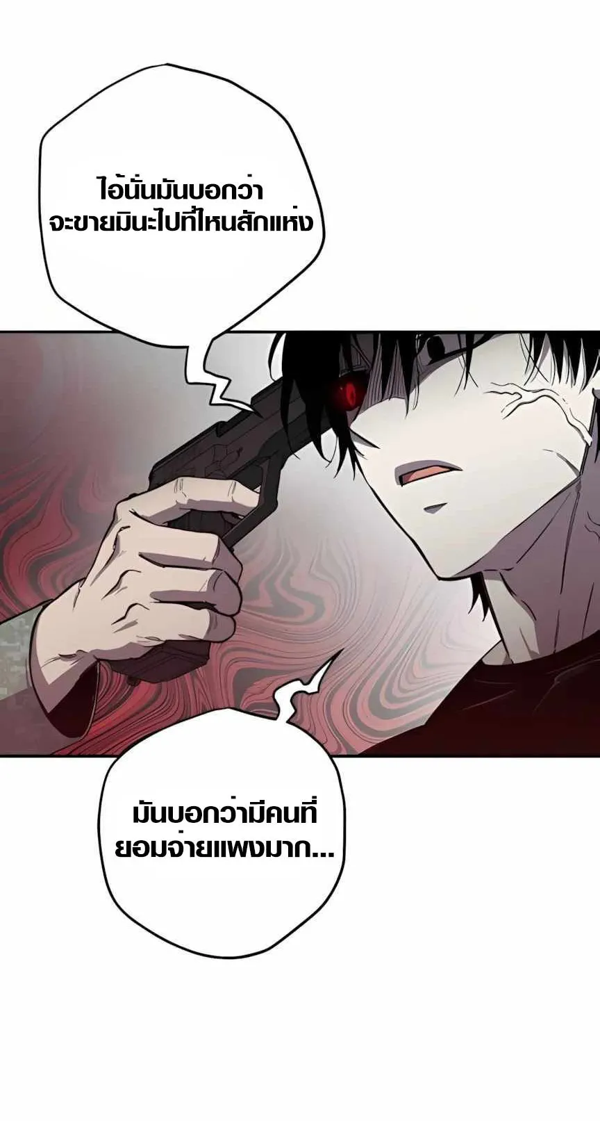 Zombie Herd ตอนที่ 4 หน้า 12