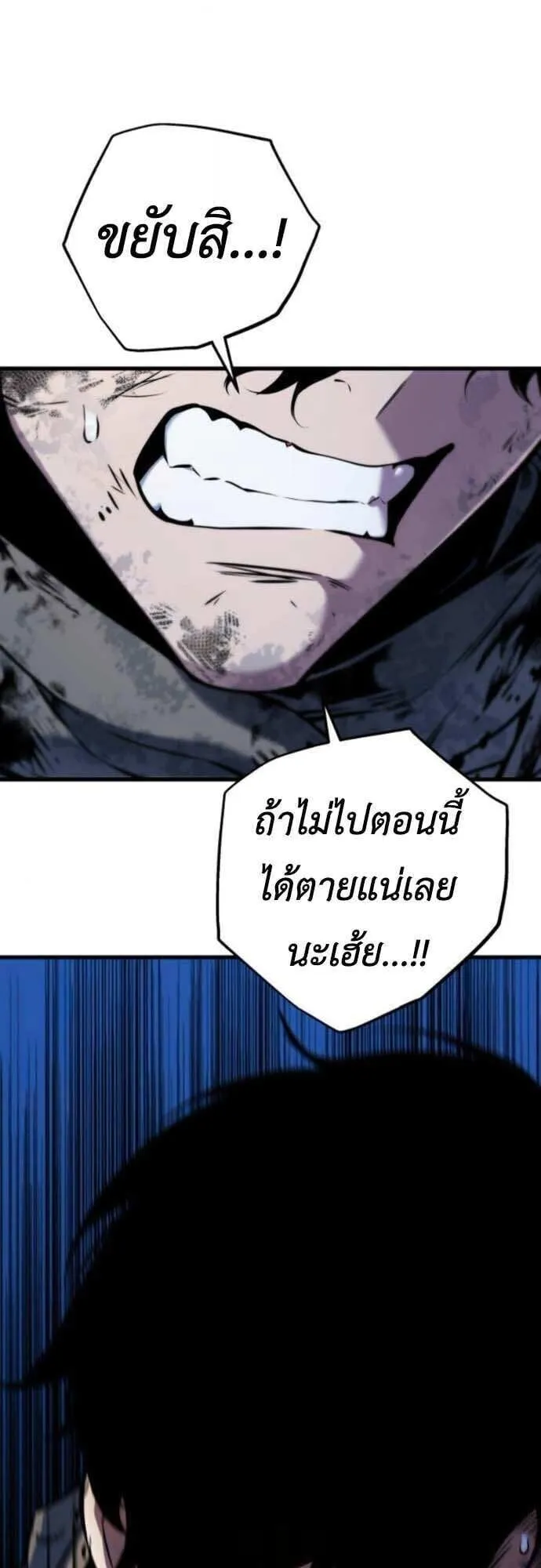 The Wandering Knight’s Survival Manual ตอนที่ 10 หน้า 99