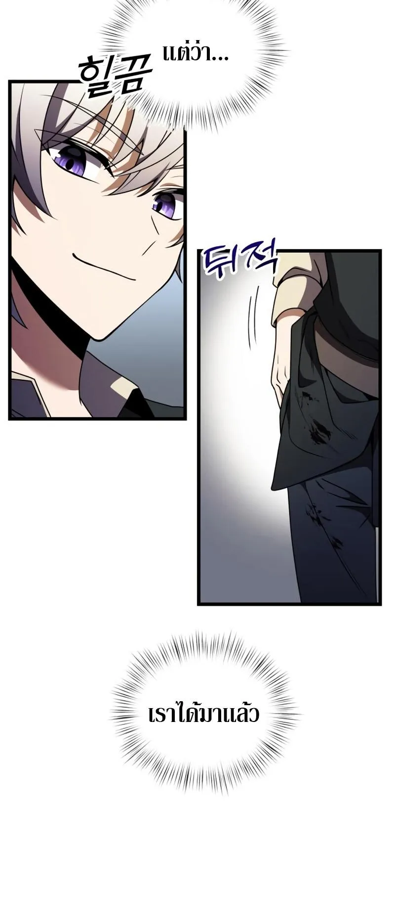 Terminally-Ill Genius Dark Knight ตอนที่ 14 หน้า 62