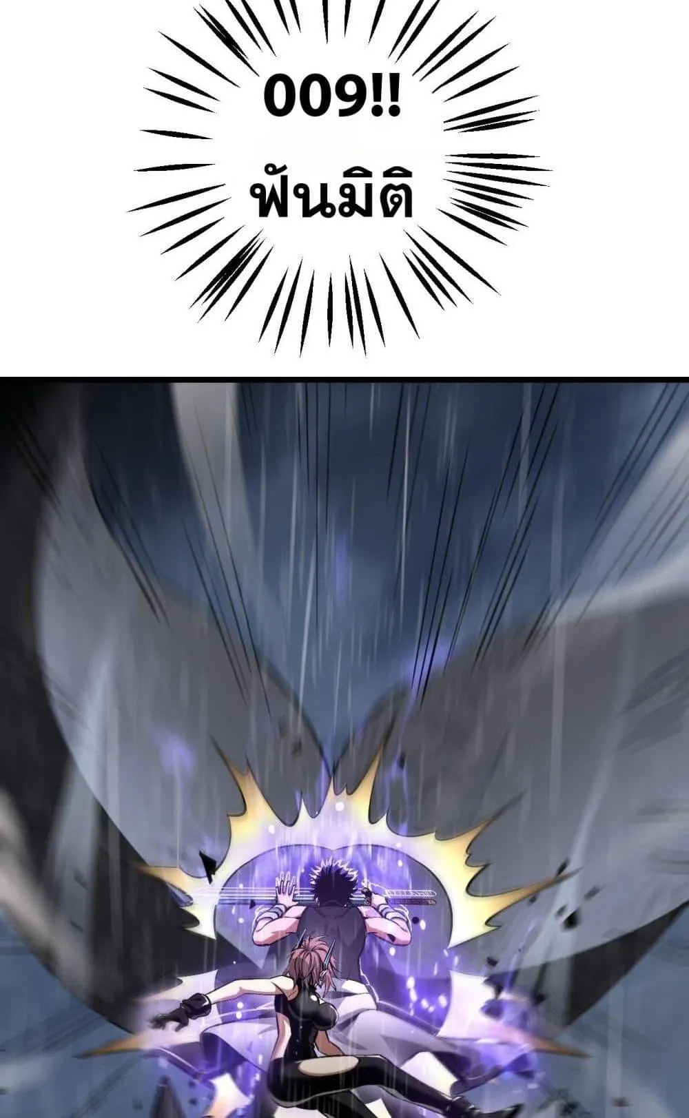 Doomsday Sword God ตอนที่ 61 หน้า 47