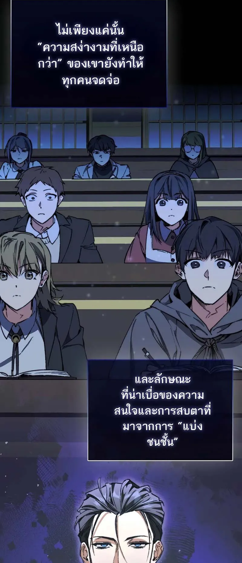 A Villain’s Will to Survive ตอนที่ 3 หน้า 27