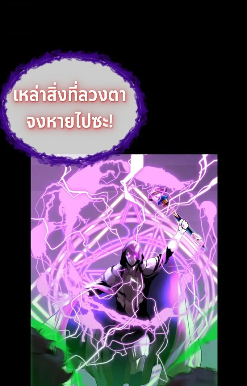 Player of a Fallen Noble Family ตอนที่ 10 หน้า 103
