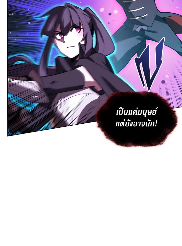 Overgeared ตอนที่ 161 หน้า 133