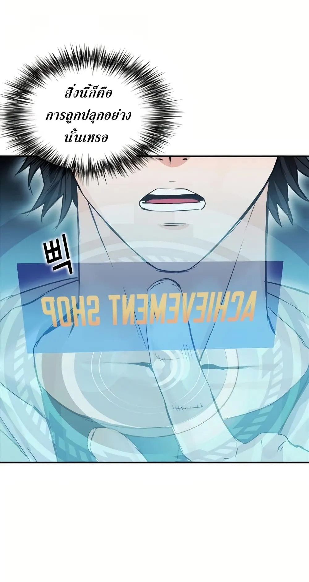 The Druid of Seoul Station ตอนที่ 7 หน้า 29