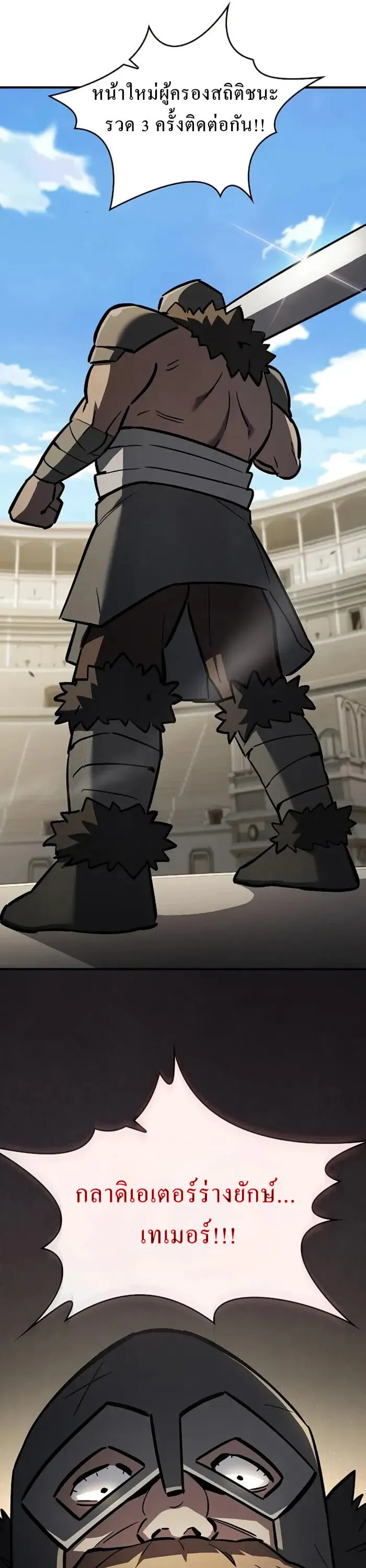 The Sword-Eating Swordmaster ตอนที่ 14 หน้า 36