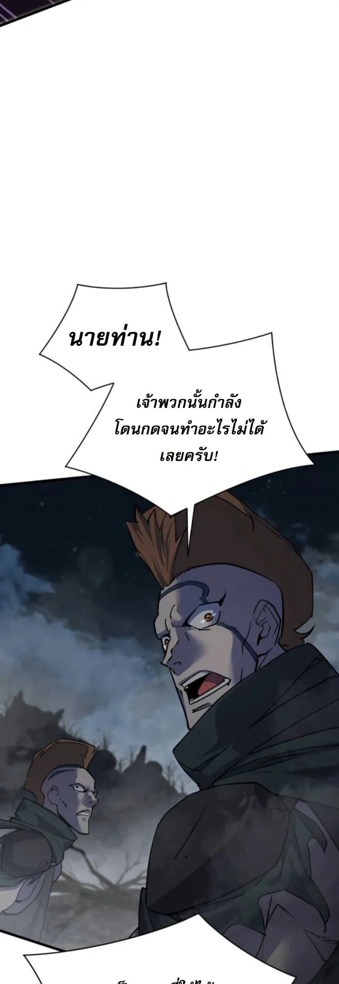 The Genius Mage Who Uses His Fists ตอนที่ 42 หน้า 72