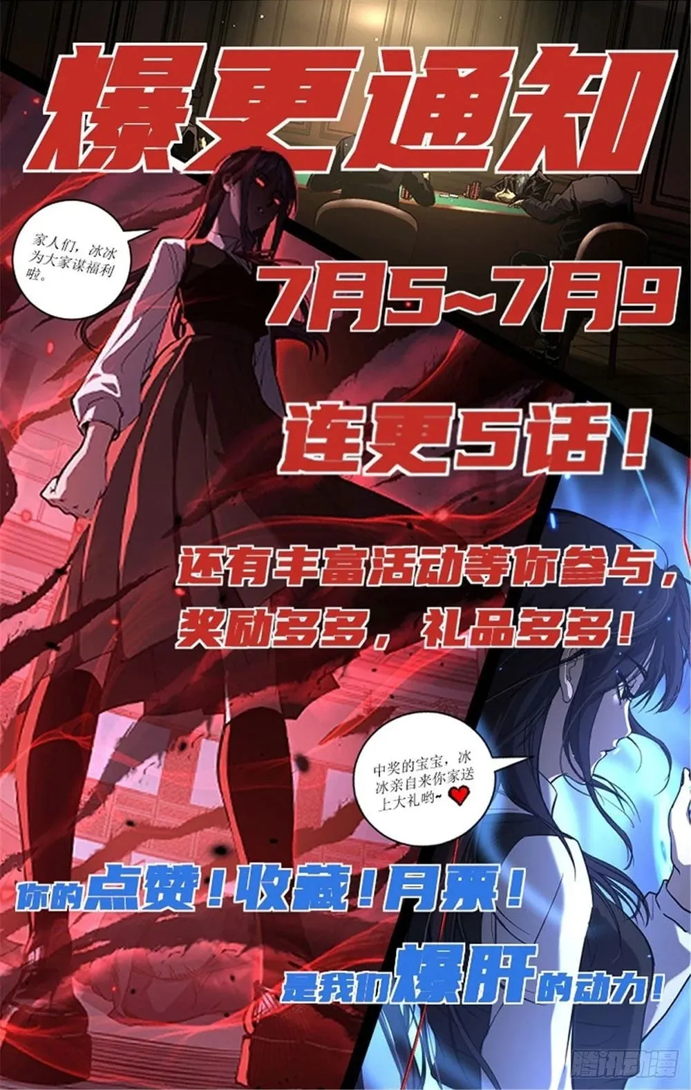 Gatekeeper of the Boundless Worlds ตอนที่ 68 หน้า 33