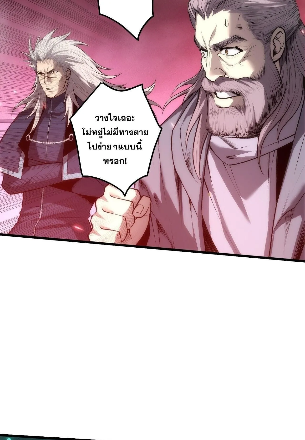 Disastrous Necromancer ตอนที่ 287 หน้า 56