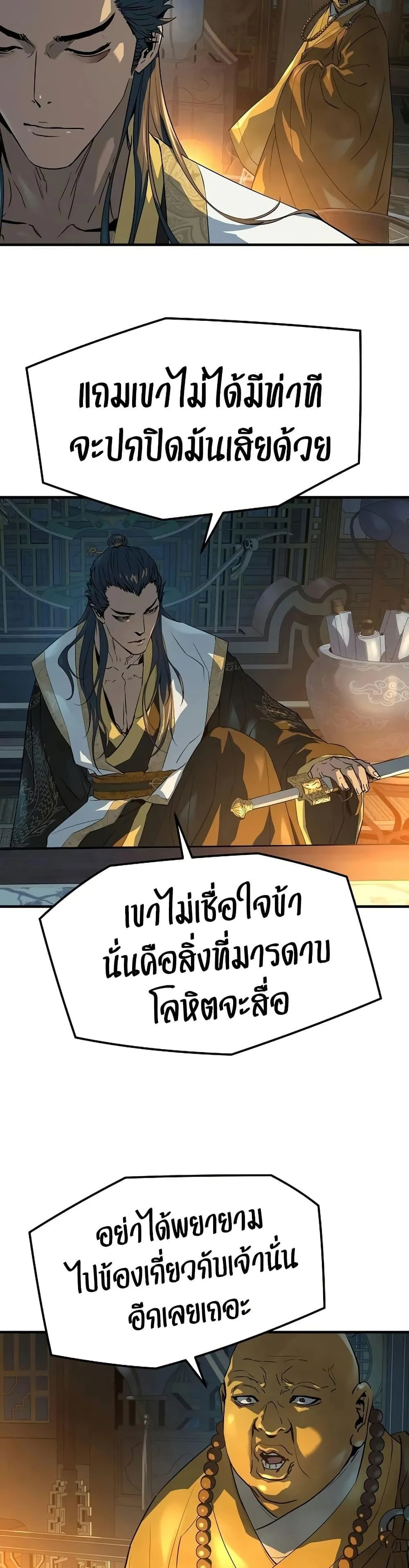Absolute Regression ตอนที่ 95 หน้า 15