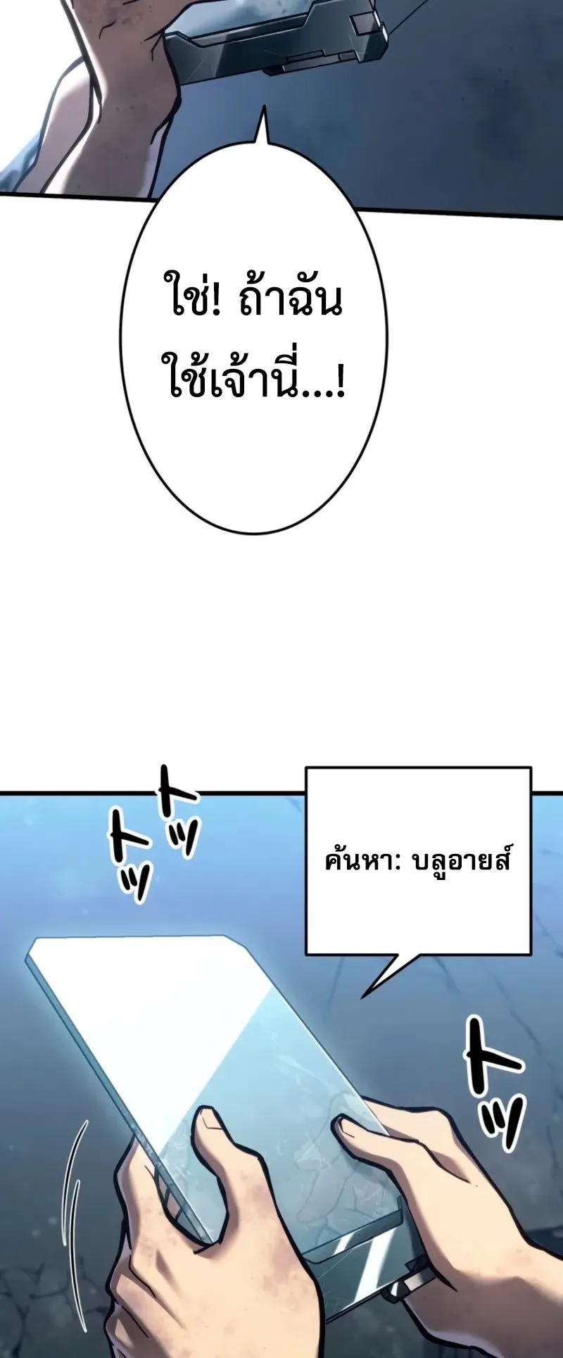 Reincarnator’s Stream ตอนที่ 2 หน้า 129